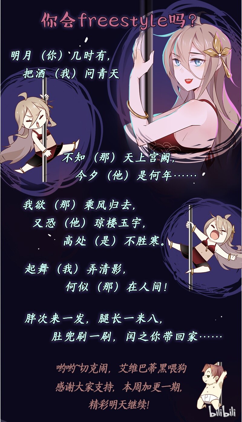 爱我吧，苏东坡韩漫全集-福利3 为了打赏，主播竟然做出这样的事情！无删减无遮挡章节图片 