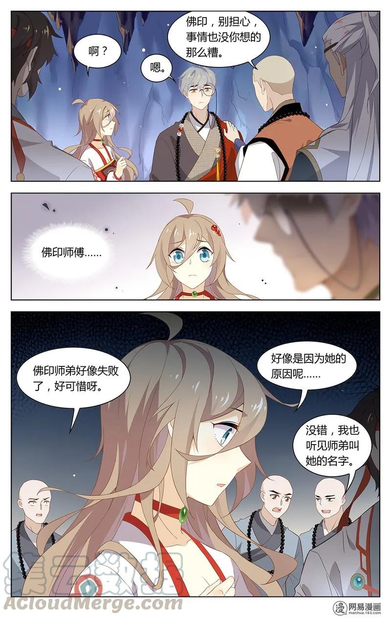 爱我吧，苏东坡韩漫全集-177 第177话 终极决选无删减无遮挡章节图片 