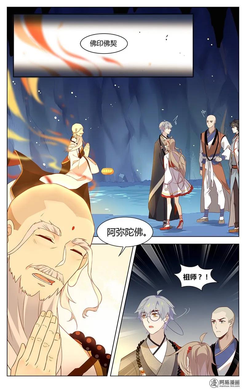 爱我吧，苏东坡韩漫全集-177 第177话 终极决选无删减无遮挡章节图片 