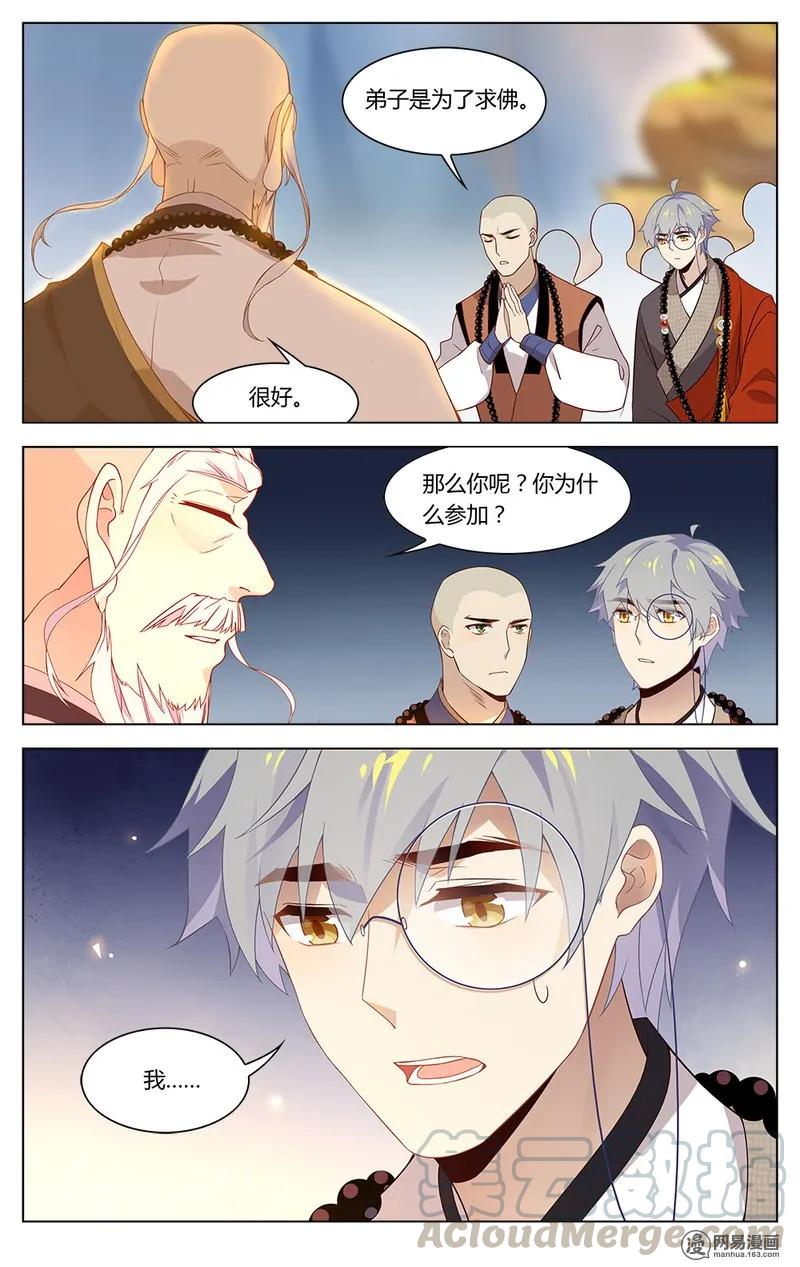 爱我吧，苏东坡韩漫全集-177 第177话 终极决选无删减无遮挡章节图片 