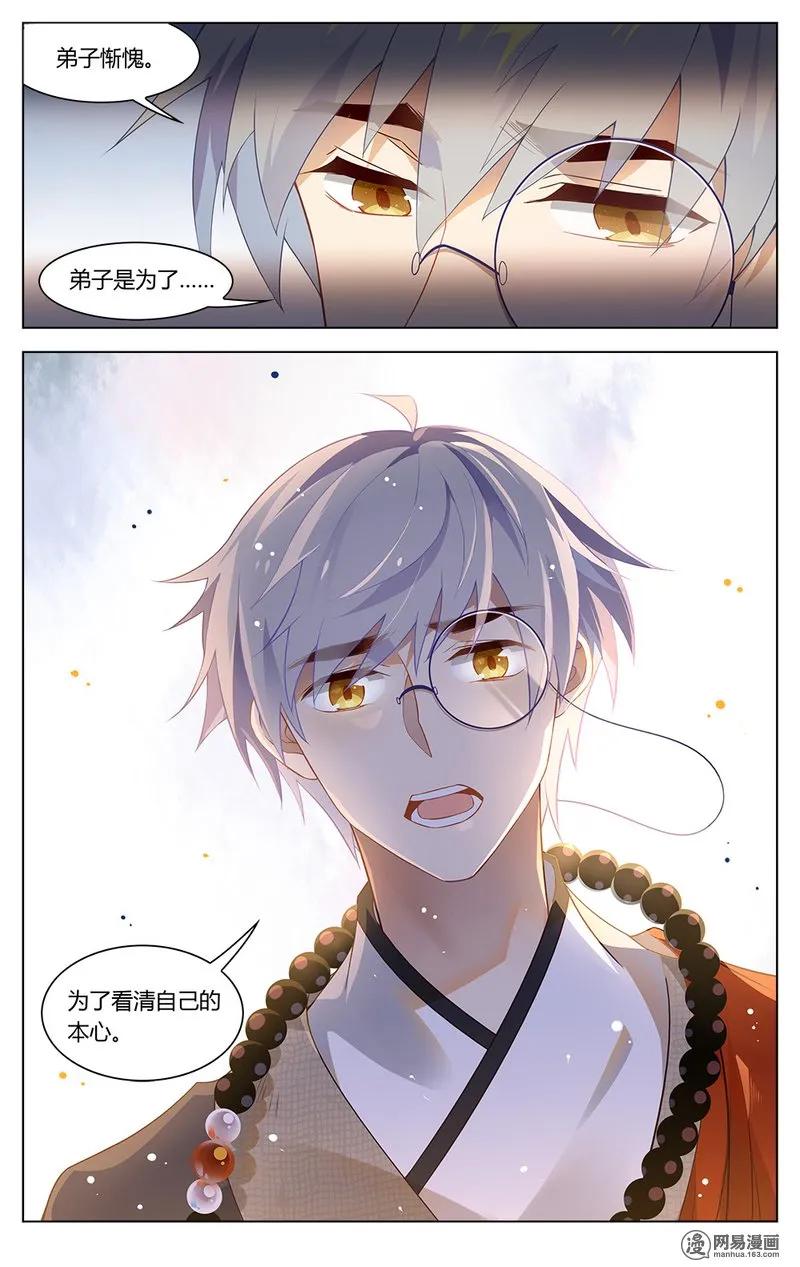 爱我吧，苏东坡韩漫全集-177 第177话 终极决选无删减无遮挡章节图片 