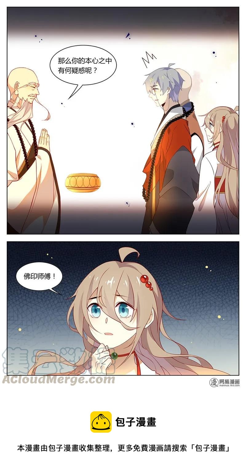 爱我吧，苏东坡韩漫全集-177 第177话 终极决选无删减无遮挡章节图片 