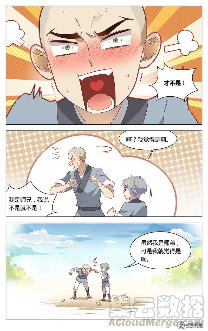 爱我吧，苏东坡韩漫全集-179 第179话 谁是好和尚无删减无遮挡章节图片 