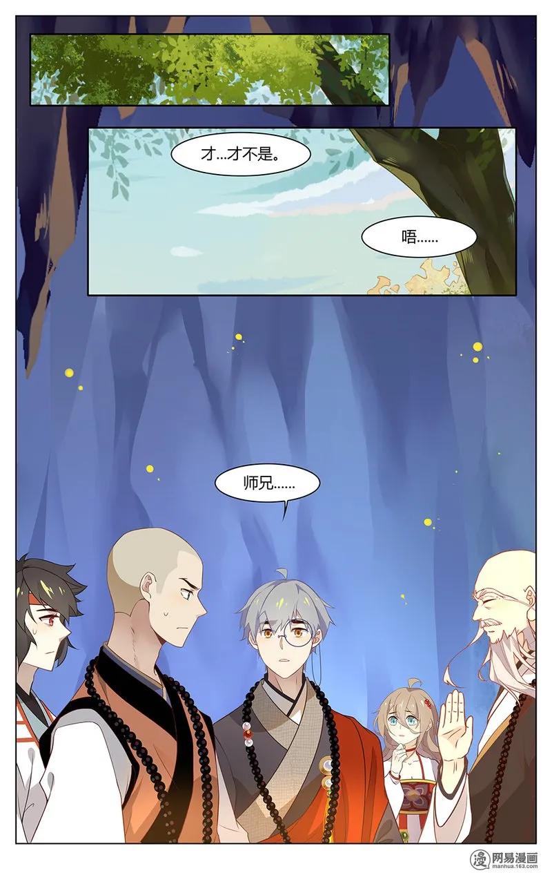 爱我吧，苏东坡韩漫全集-179 第179话 谁是好和尚无删减无遮挡章节图片 