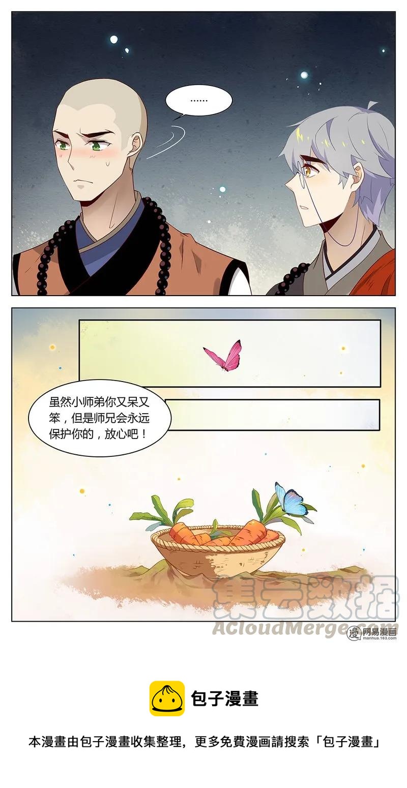 爱我吧，苏东坡韩漫全集-179 第179话 谁是好和尚无删减无遮挡章节图片 