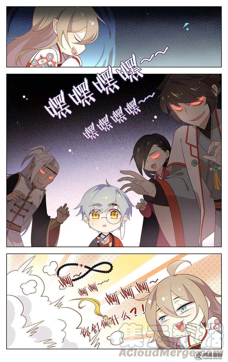 爱我吧，苏东坡韩漫全集-180 第180话 最厉害的佛印无删减无遮挡章节图片 