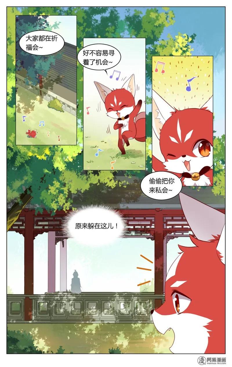 爱我吧，苏东坡韩漫全集-182 第182话 苦情男主角无删减无遮挡章节图片 