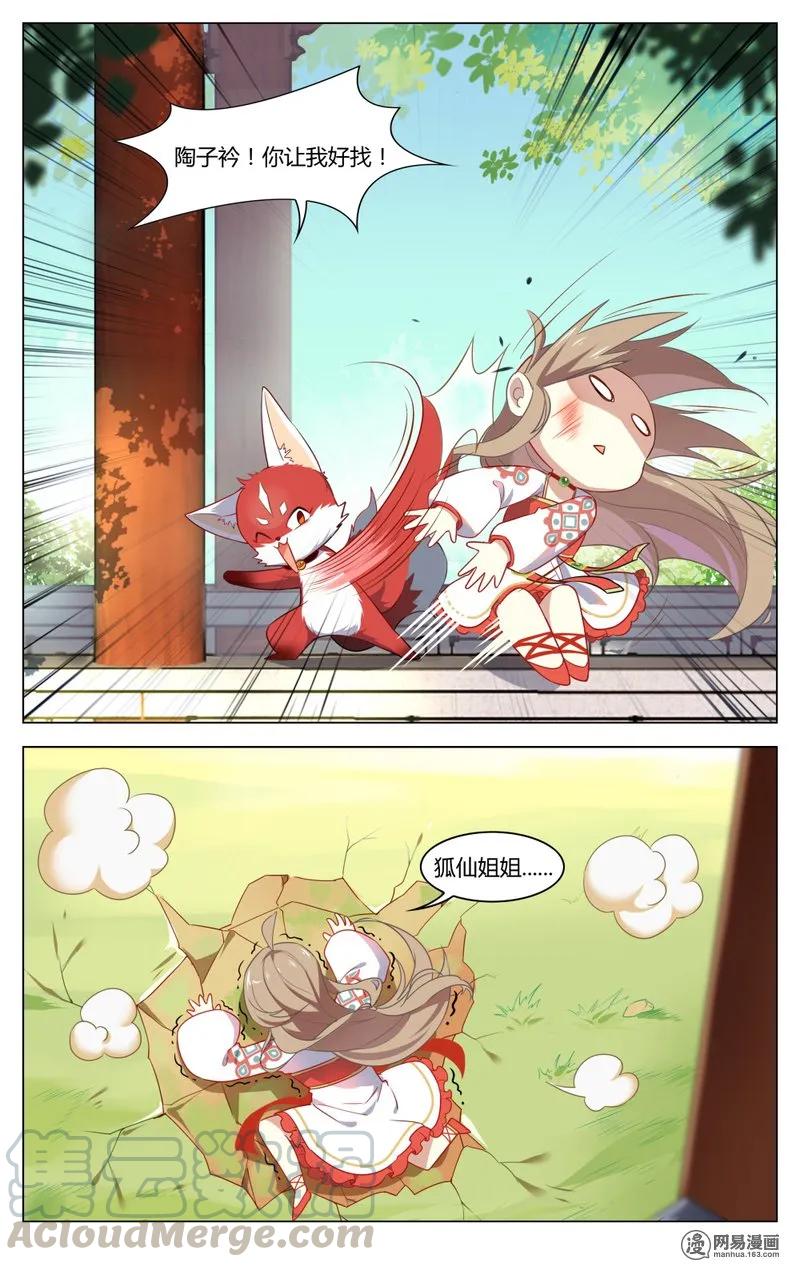 爱我吧，苏东坡韩漫全集-182 第182话 苦情男主角无删减无遮挡章节图片 