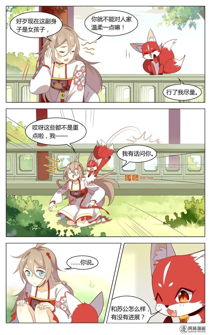 爱我吧，苏东坡韩漫全集-182 第182话 苦情男主角无删减无遮挡章节图片 