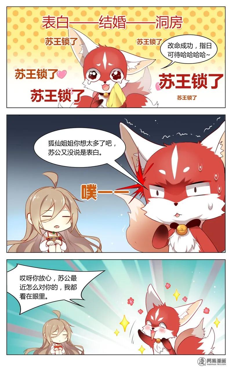 爱我吧，苏东坡韩漫全集-182 第182话 苦情男主角无删减无遮挡章节图片 