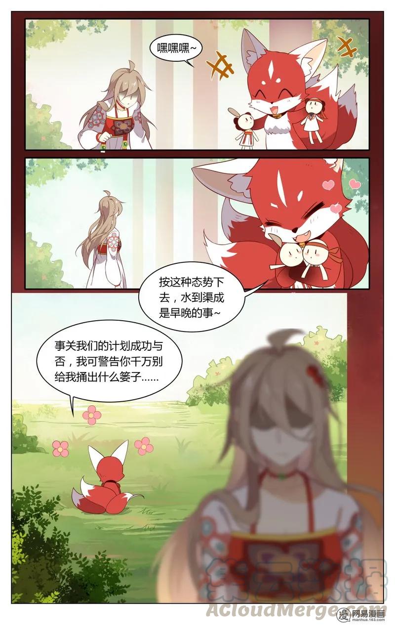 爱我吧，苏东坡韩漫全集-182 第182话 苦情男主角无删减无遮挡章节图片 