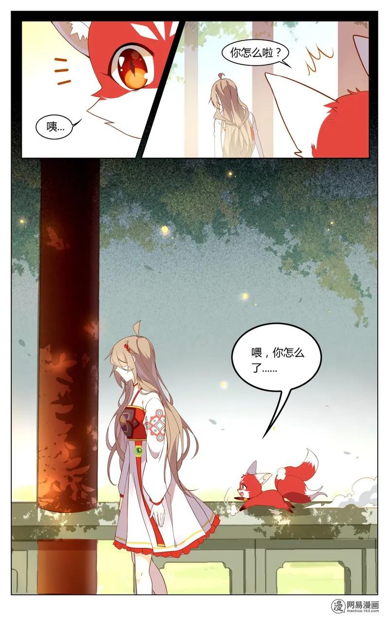 爱我吧，苏东坡韩漫全集-182 第182话 苦情男主角无删减无遮挡章节图片 
