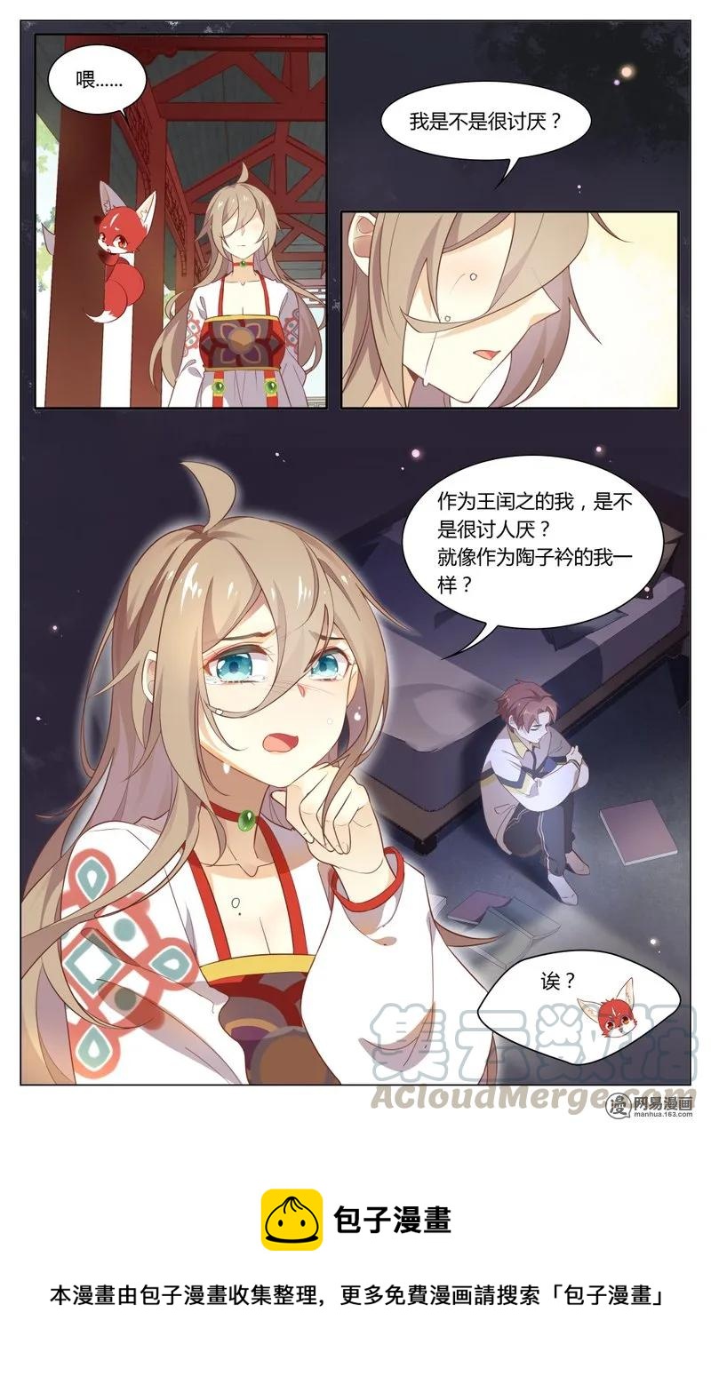 爱我吧，苏东坡韩漫全集-182 第182话 苦情男主角无删减无遮挡章节图片 