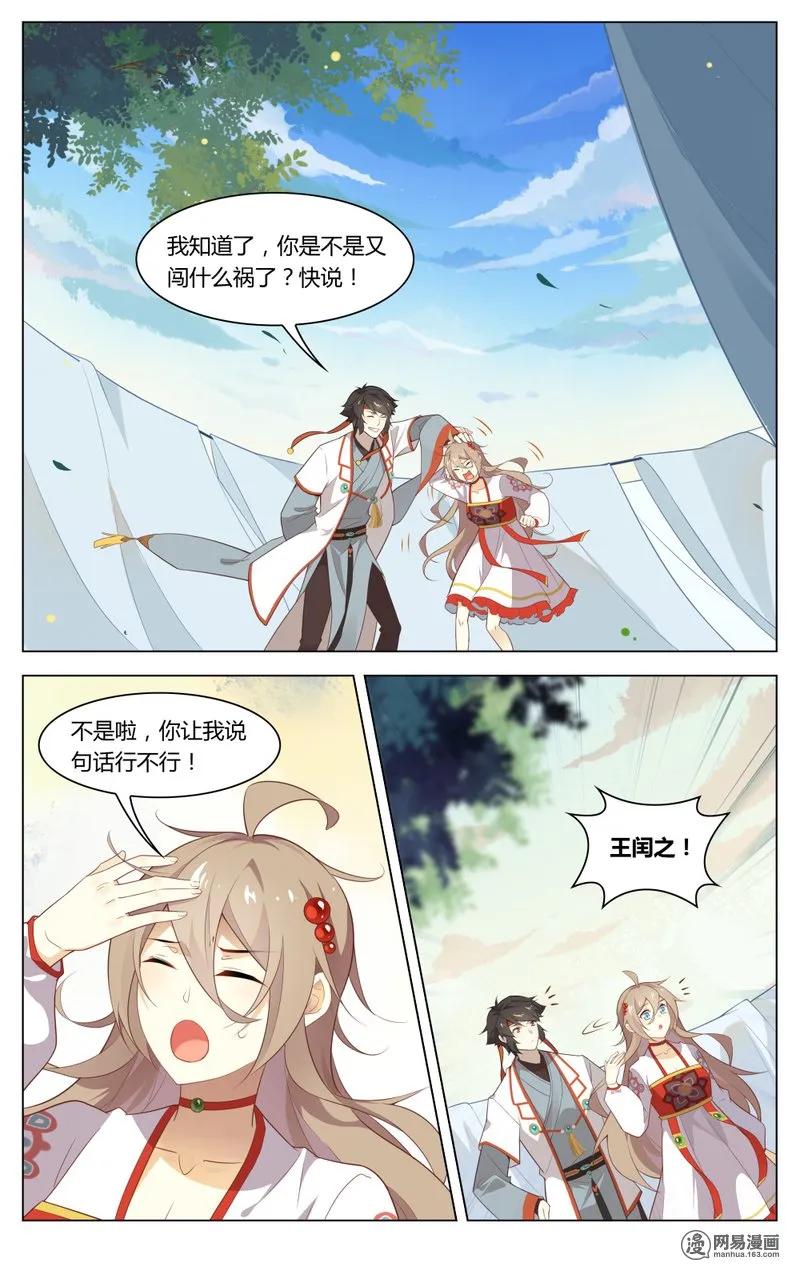 爱我吧，苏东坡韩漫全集-184 第184话 狂野派无删减无遮挡章节图片 