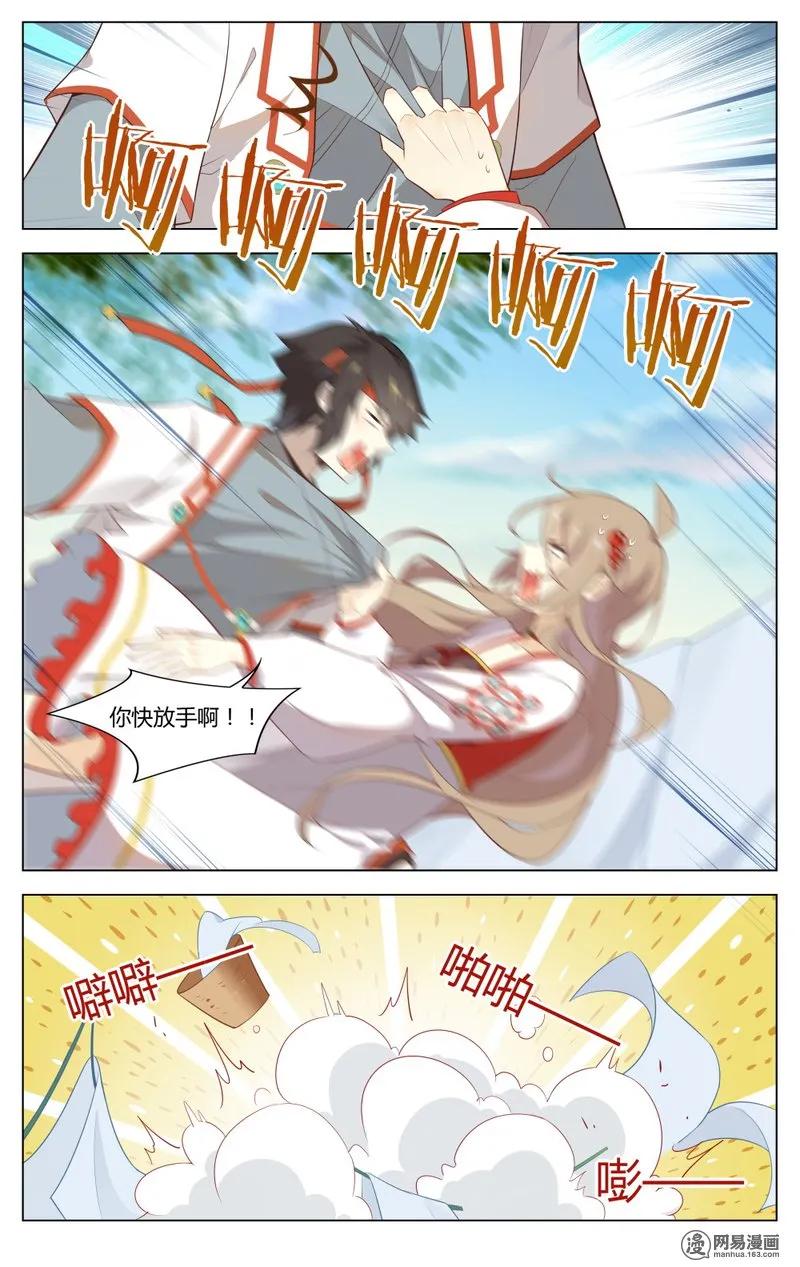 爱我吧，苏东坡韩漫全集-184 第184话 狂野派无删减无遮挡章节图片 