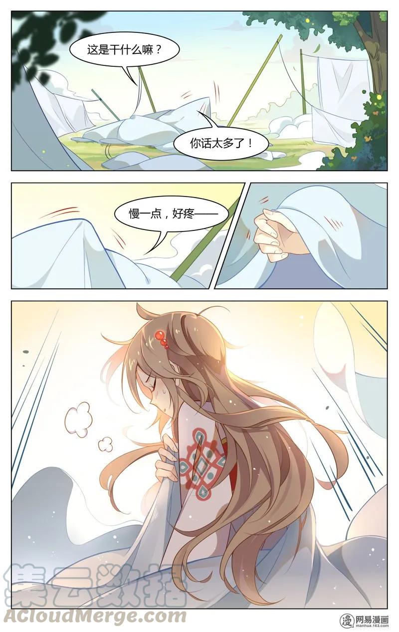 爱我吧，苏东坡韩漫全集-184 第184话 狂野派无删减无遮挡章节图片 