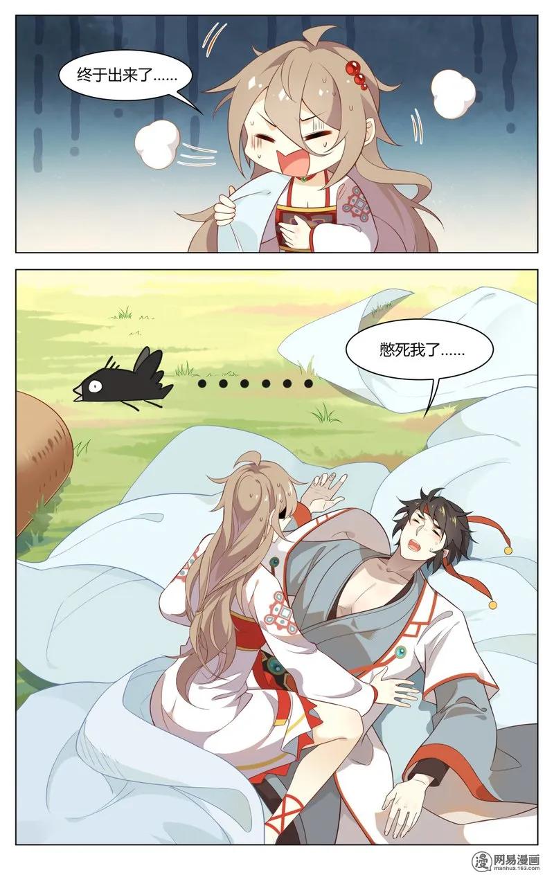 爱我吧，苏东坡韩漫全集-184 第184话 狂野派无删减无遮挡章节图片 