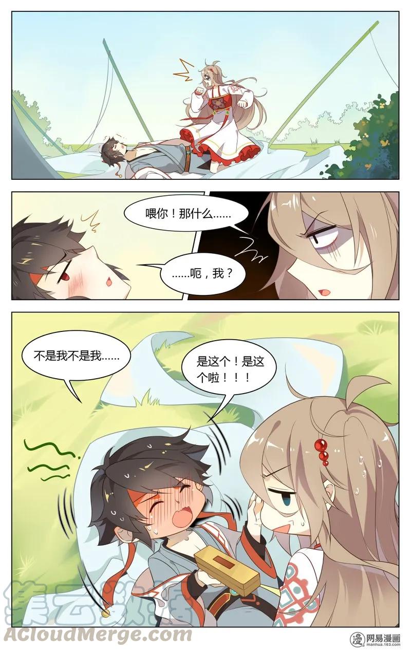 爱我吧，苏东坡韩漫全集-184 第184话 狂野派无删减无遮挡章节图片 