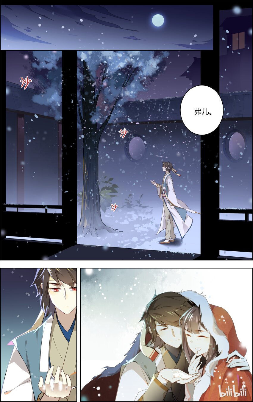 爱我吧，苏东坡韩漫全集-019 第19话 钢管舞媚娘无删减无遮挡章节图片 