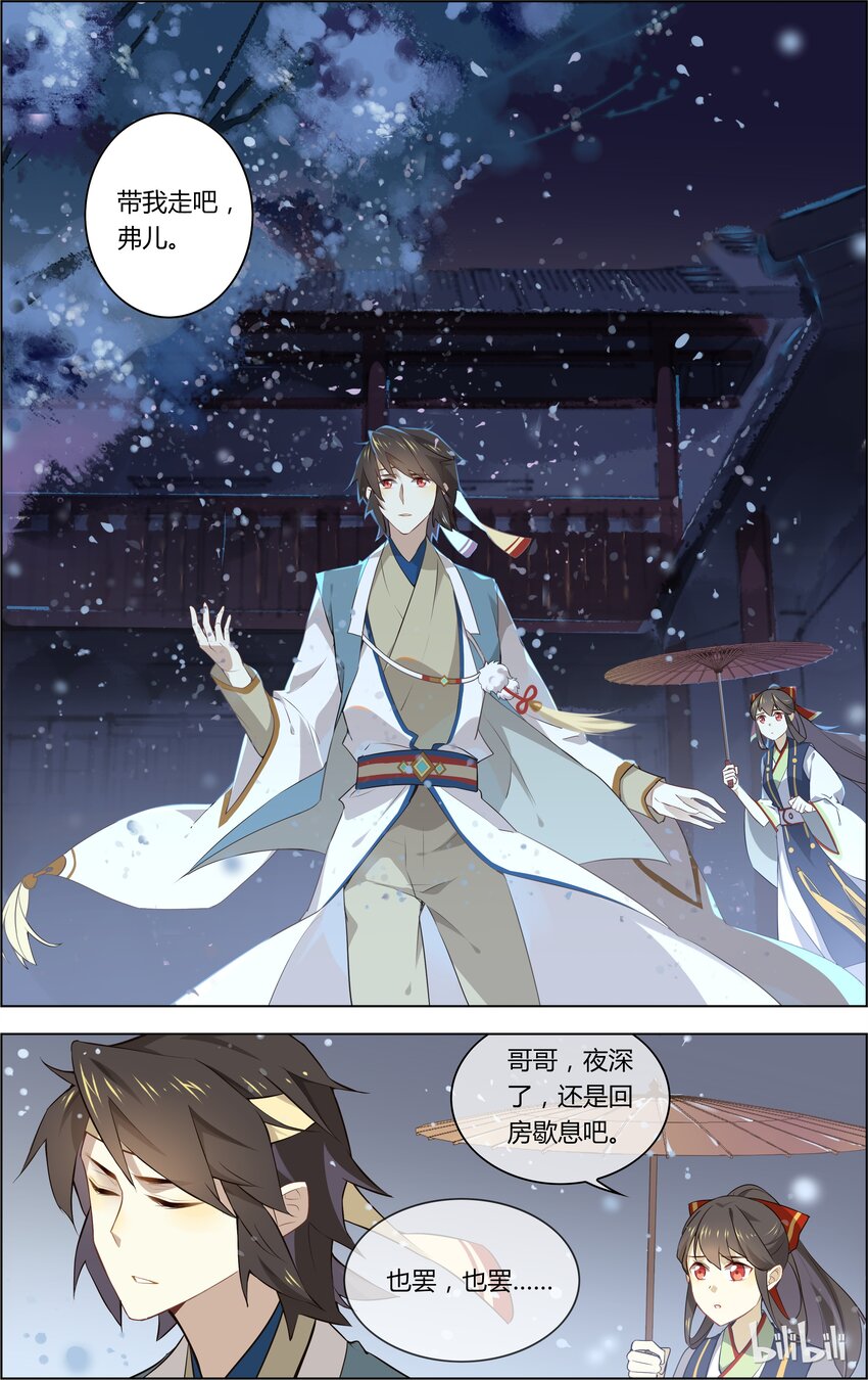 爱我吧，苏东坡韩漫全集-019 第19话 钢管舞媚娘无删减无遮挡章节图片 