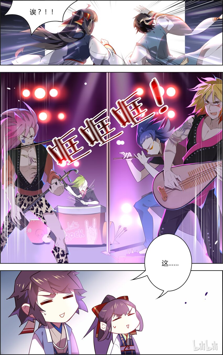 爱我吧，苏东坡韩漫全集-019 第19话 钢管舞媚娘无删减无遮挡章节图片 