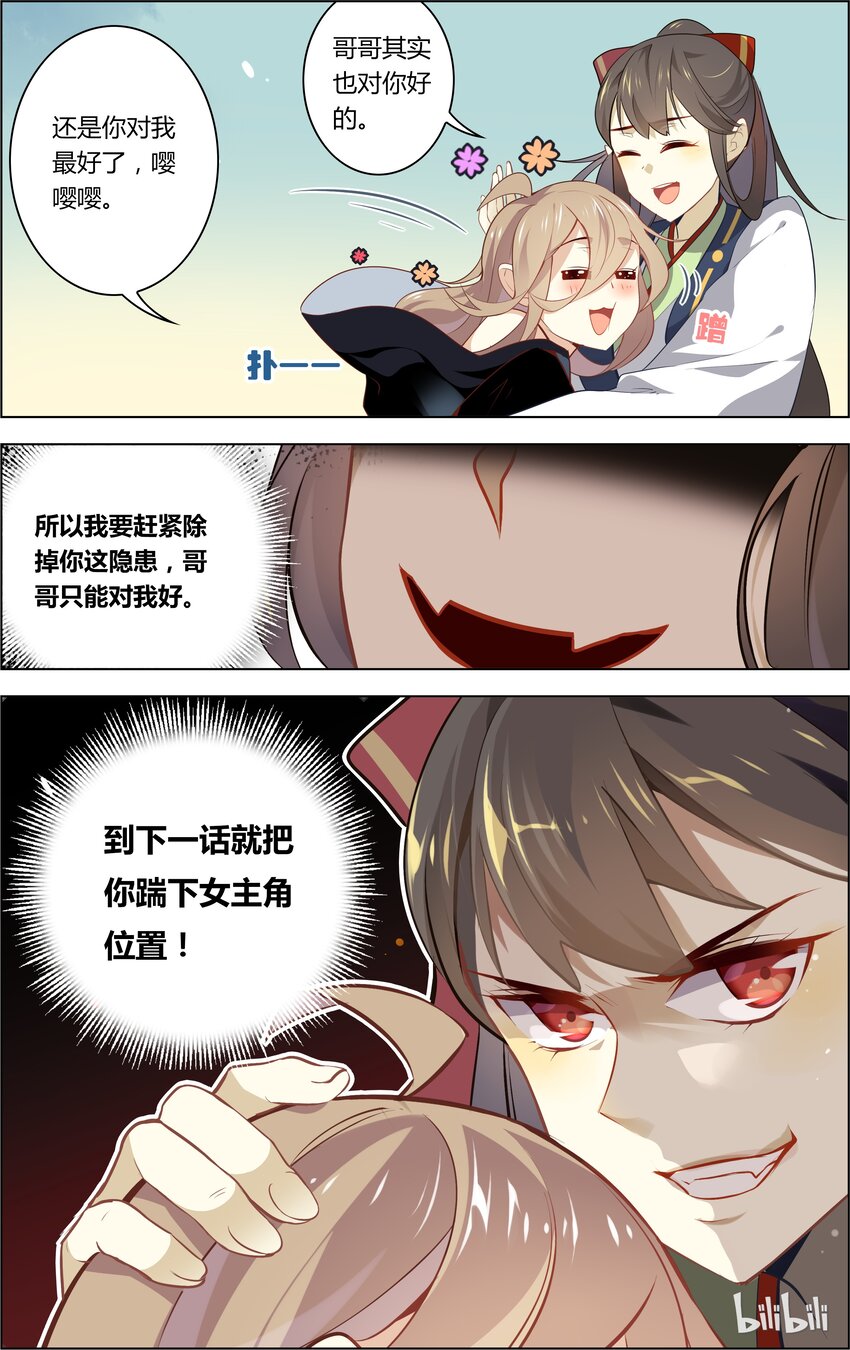 爱我吧，苏东坡韩漫全集-019 第19话 钢管舞媚娘无删减无遮挡章节图片 
