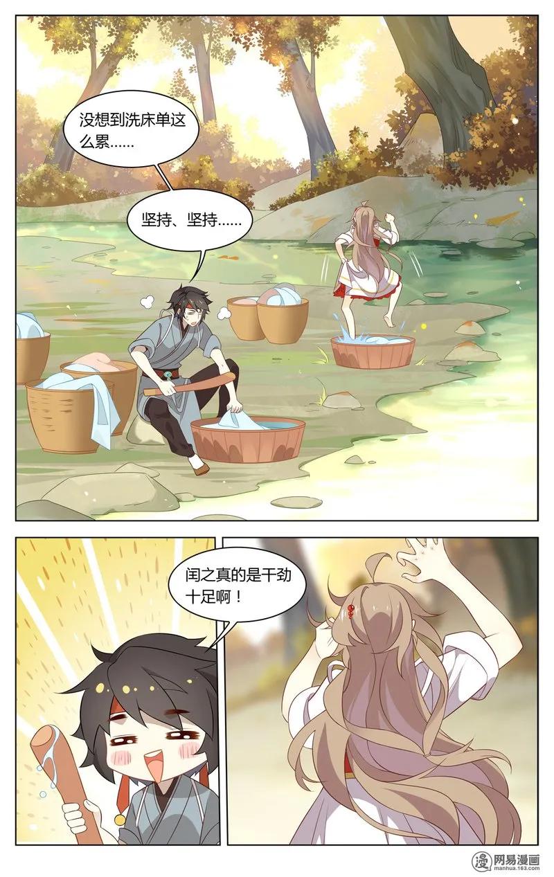 爱我吧，苏东坡韩漫全集-185 第185话 解决不了的问题无删减无遮挡章节图片 
