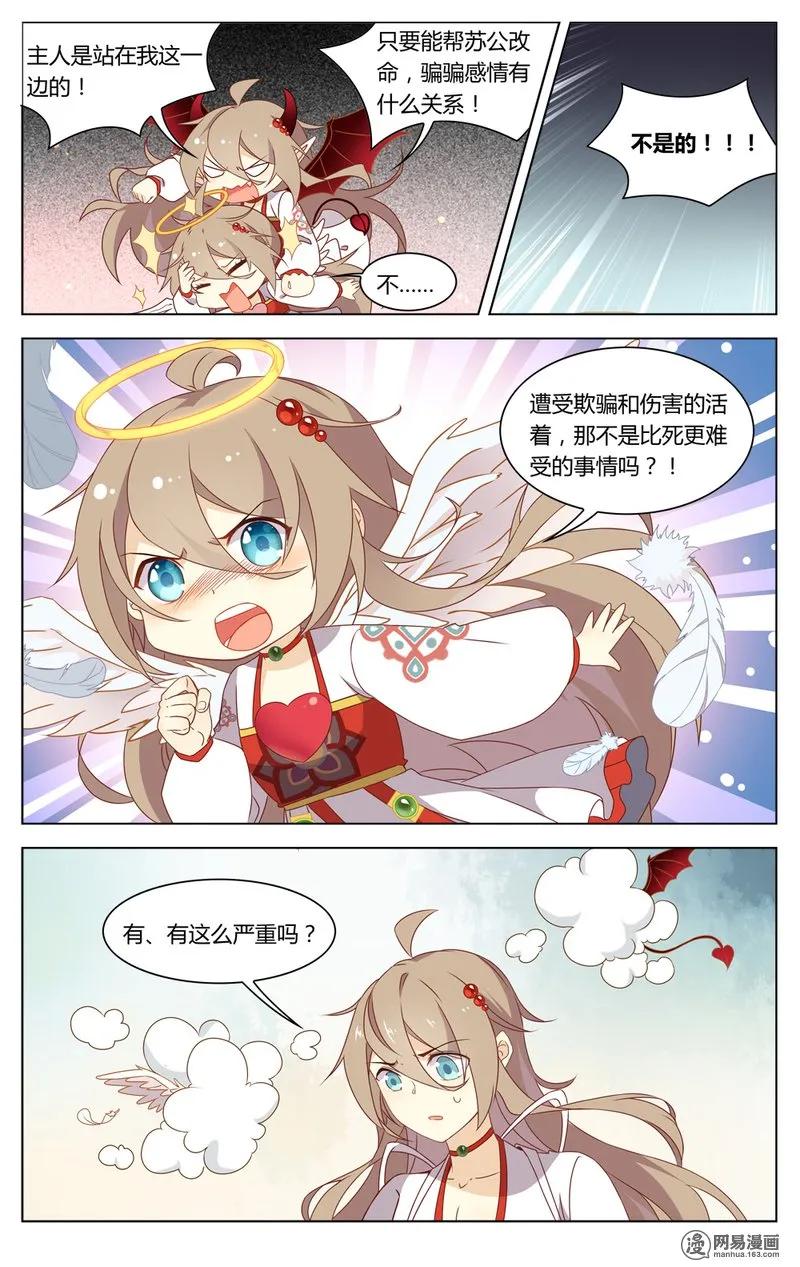 爱我吧，苏东坡韩漫全集-185 第185话 解决不了的问题无删减无遮挡章节图片 