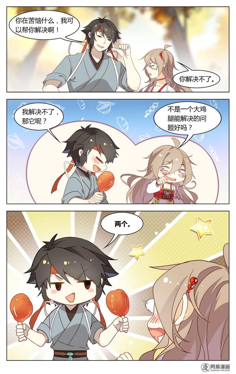 爱我吧，苏东坡韩漫全集-185 第185话 解决不了的问题无删减无遮挡章节图片 