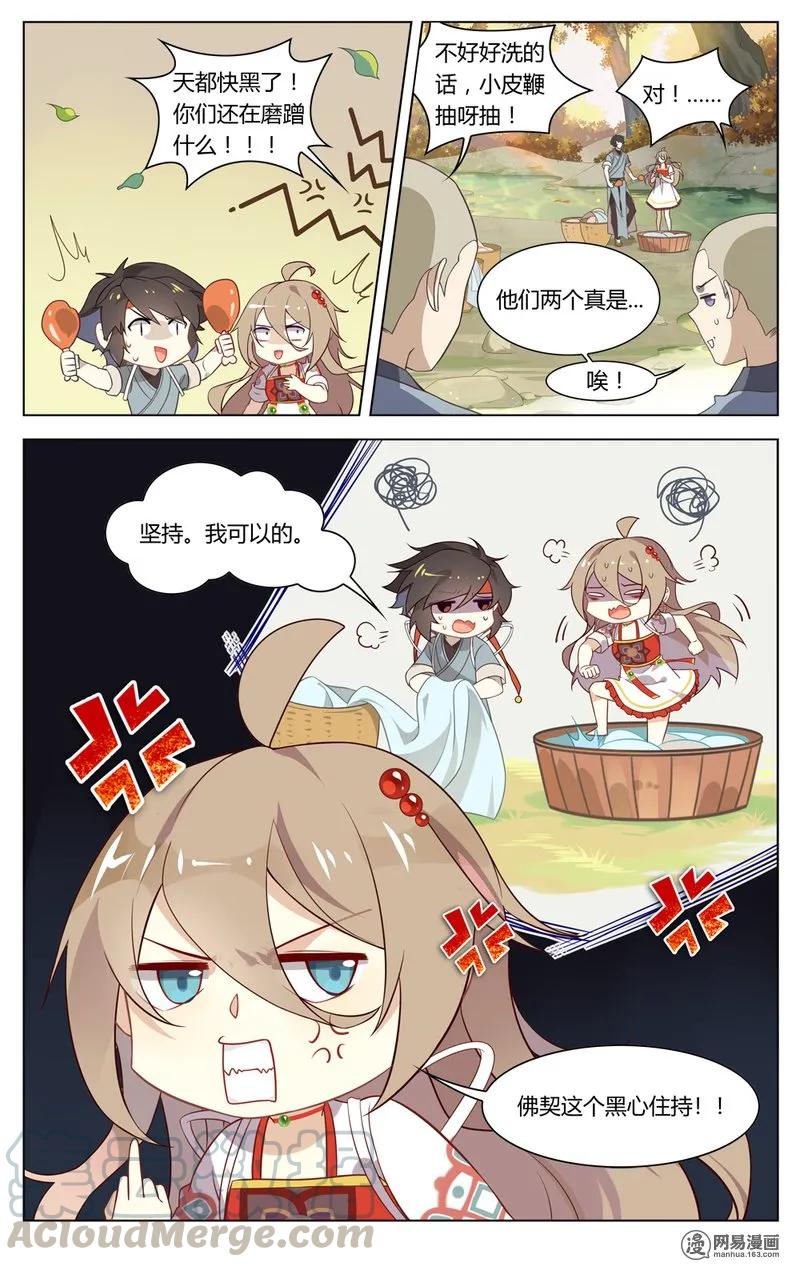 爱我吧，苏东坡韩漫全集-185 第185话 解决不了的问题无删减无遮挡章节图片 