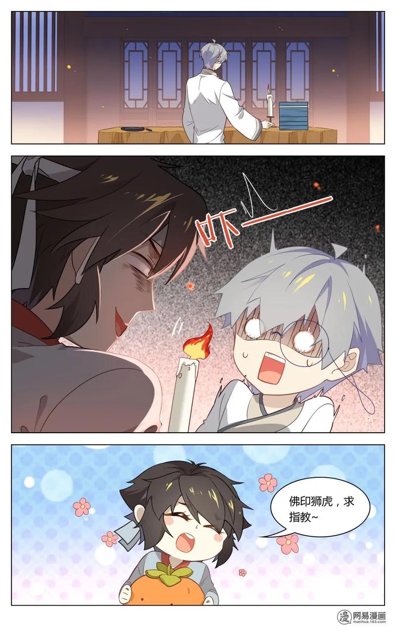 爱我吧，苏东坡韩漫全集-187 第187话 表白吧，苏东坡无删减无遮挡章节图片 
