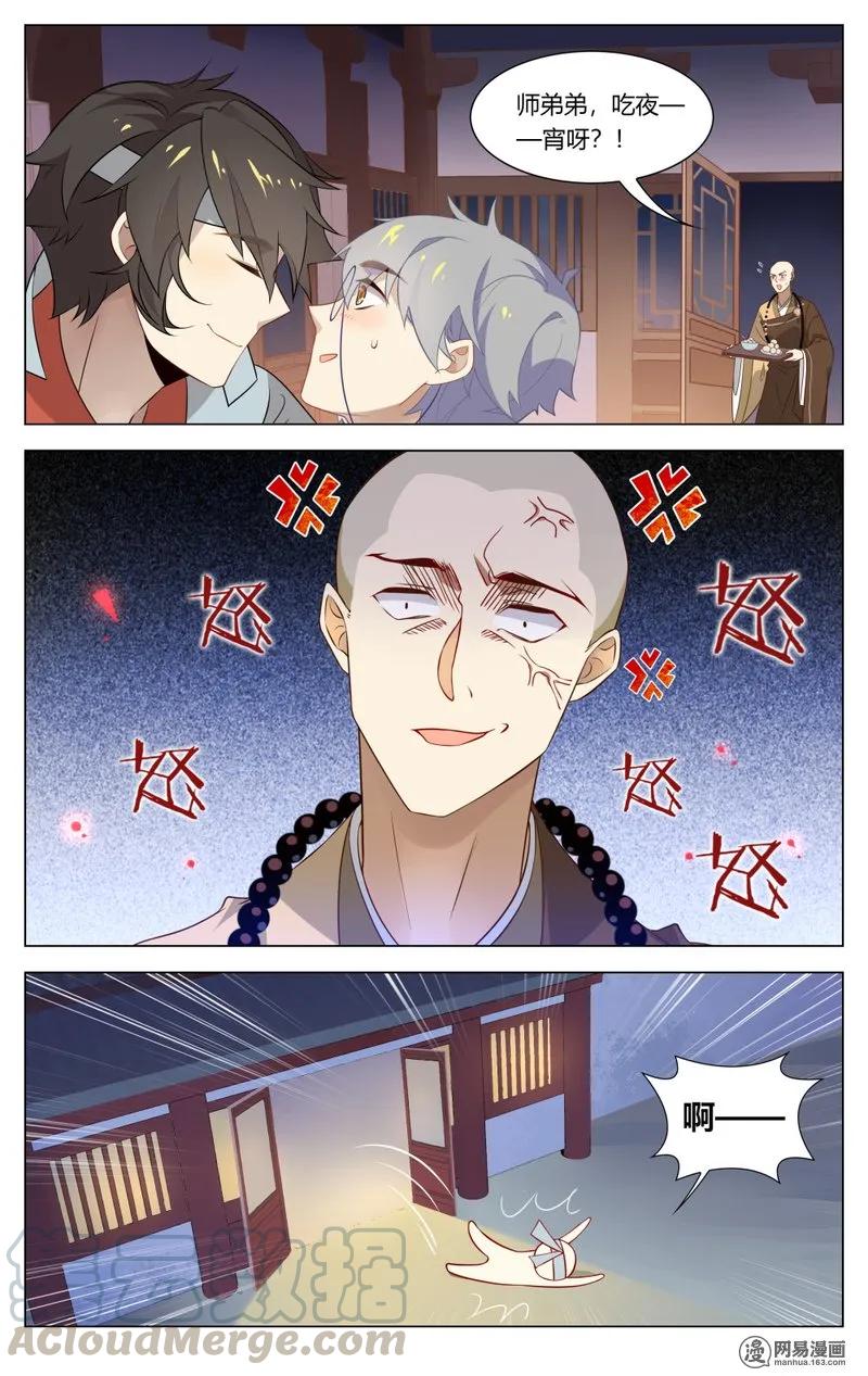 爱我吧，苏东坡韩漫全集-187 第187话 表白吧，苏东坡无删减无遮挡章节图片 