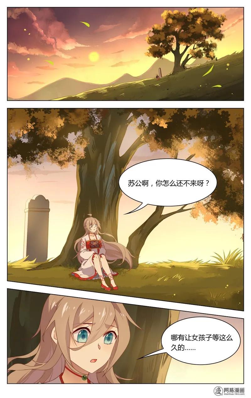 爱我吧，苏东坡韩漫全集-189 第189话 怎么能让女孩子等太久无删减无遮挡章节图片 