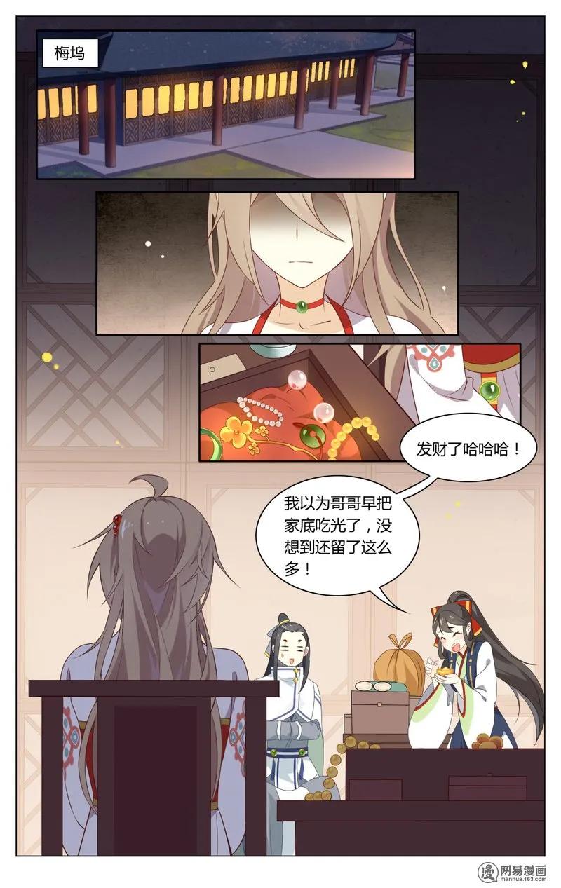 爱我吧，苏东坡韩漫全集-189 第189话 怎么能让女孩子等太久无删减无遮挡章节图片 