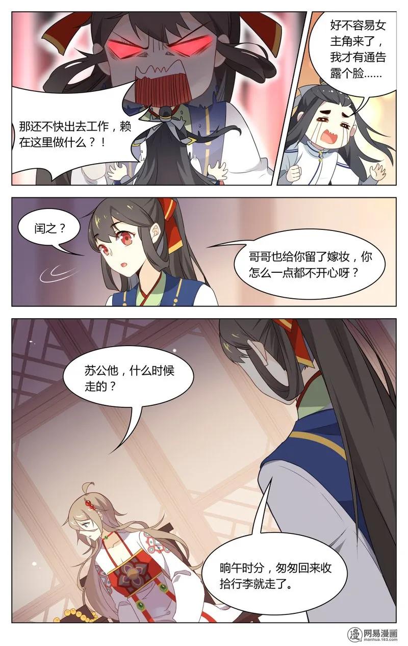 爱我吧，苏东坡韩漫全集-189 第189话 怎么能让女孩子等太久无删减无遮挡章节图片 