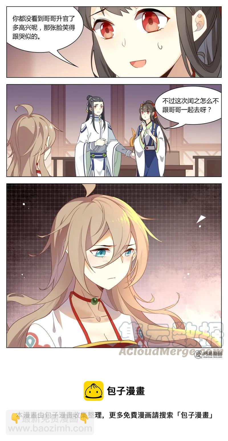 爱我吧，苏东坡韩漫全集-189 第189话 怎么能让女孩子等太久无删减无遮挡章节图片 