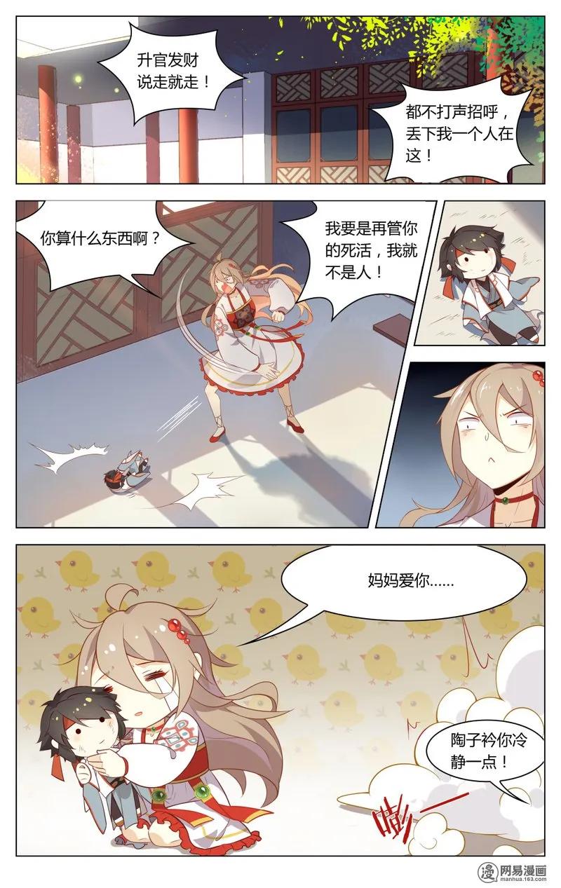 爱我吧，苏东坡韩漫全集-190 第190话 字数不够，废话来凑无删减无遮挡章节图片 