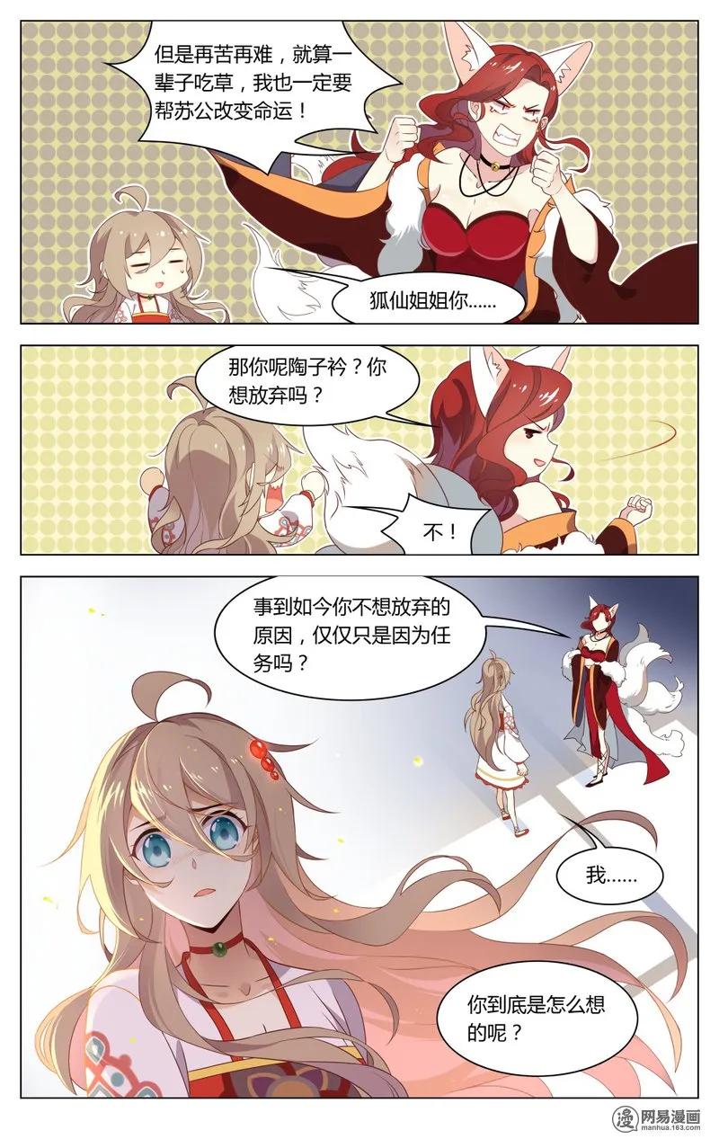 爱我吧，苏东坡韩漫全集-190 第190话 字数不够，废话来凑无删减无遮挡章节图片 