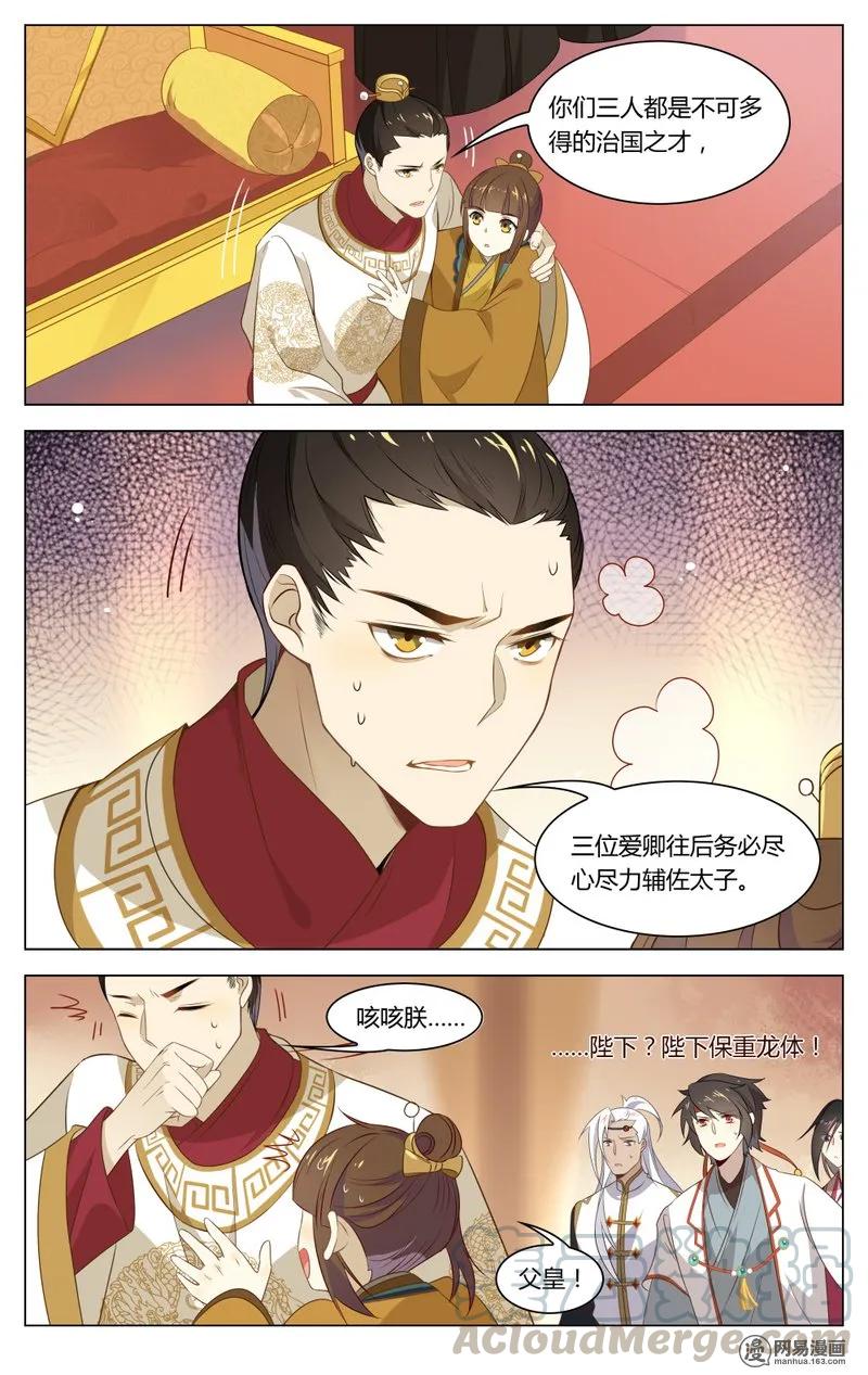 爱我吧，苏东坡韩漫全集-191 第191话 重回汴梁无删减无遮挡章节图片 