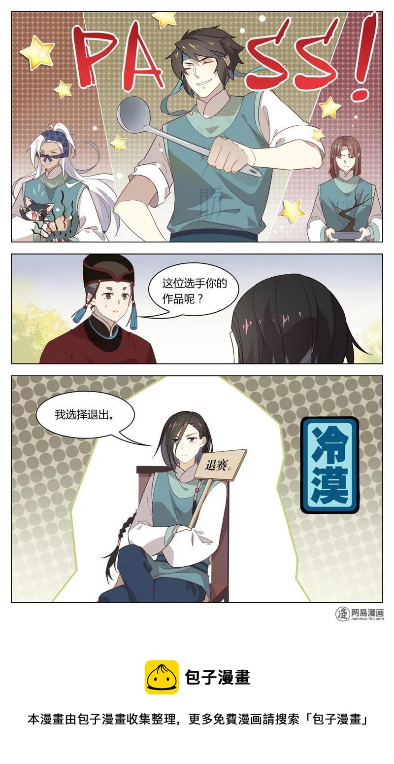 爱我吧，苏东坡韩漫全集-193 第193话 才子练习生无删减无遮挡章节图片 