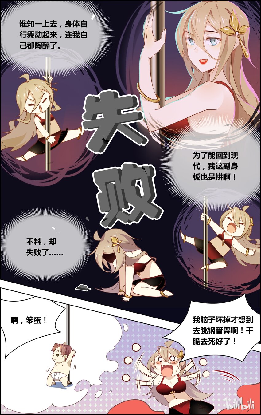 爱我吧，苏东坡韩漫全集-020 第20话 指尖情挑无删减无遮挡章节图片 