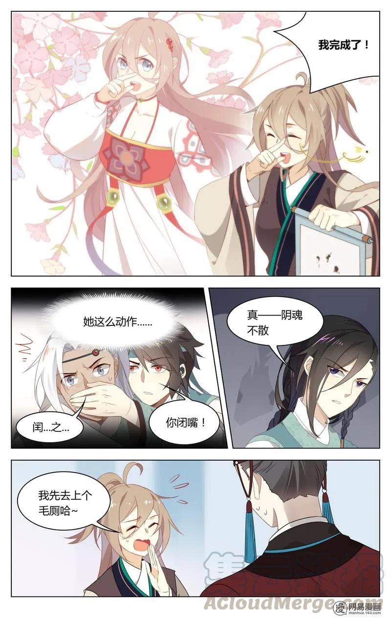 爱我吧，苏东坡韩漫全集-195 第195话 强大的踢馆者无删减无遮挡章节图片 