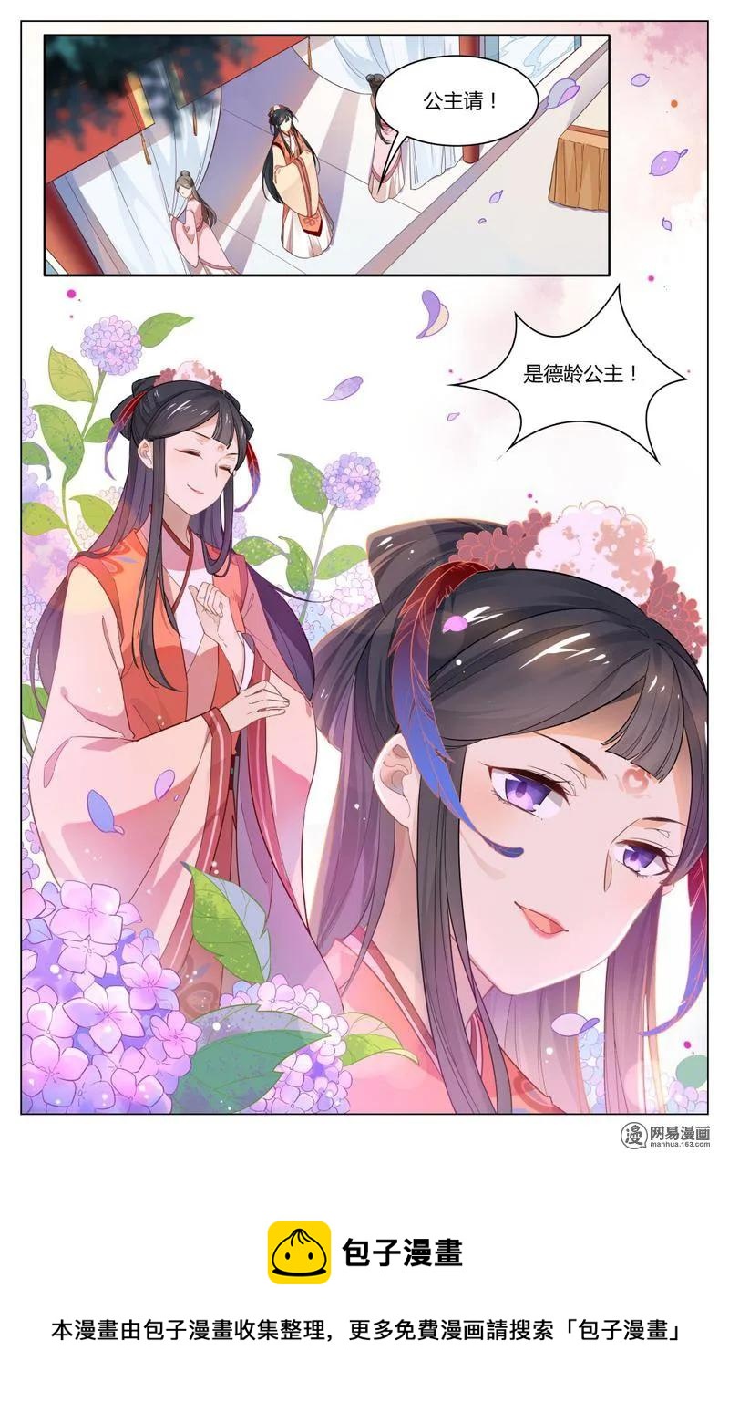 爱我吧，苏东坡韩漫全集-197 第197话 稀里糊涂上赛场无删减无遮挡章节图片 