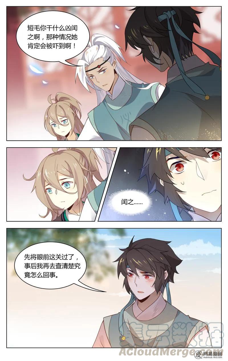 爱我吧，苏东坡韩漫全集-197 第197话 稀里糊涂上赛场无删减无遮挡章节图片 