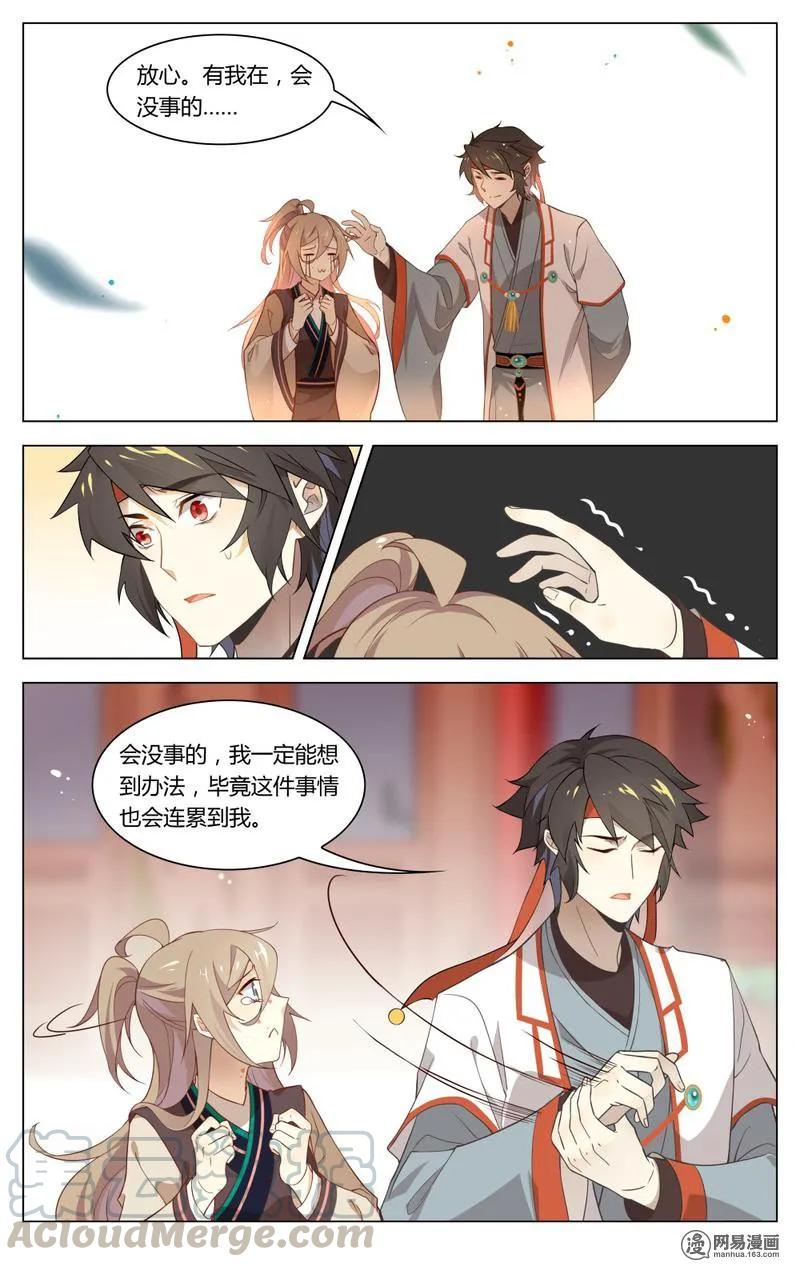 爱我吧，苏东坡韩漫全集-202 第202话 一波未平，一波又起无删减无遮挡章节图片 