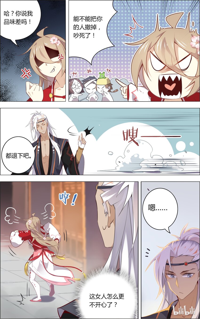 爱我吧，苏东坡韩漫全集-021 第21话 良辰美景不如吃吃吃无删减无遮挡章节图片 