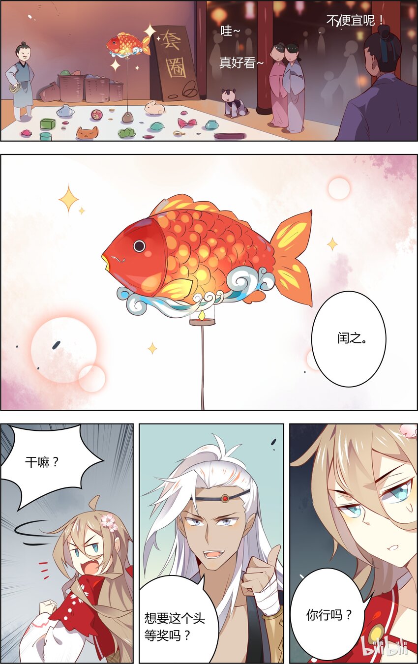 爱我吧，苏东坡韩漫全集-021 第21话 良辰美景不如吃吃吃无删减无遮挡章节图片 