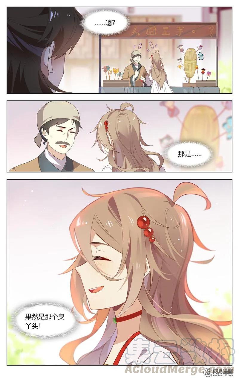 爱我吧，苏东坡韩漫全集-205 第205话 送上门来的猎物无删减无遮挡章节图片 