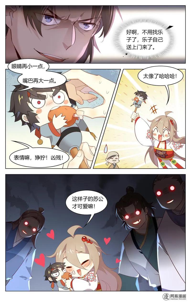 爱我吧，苏东坡韩漫全集-205 第205话 送上门来的猎物无删减无遮挡章节图片 