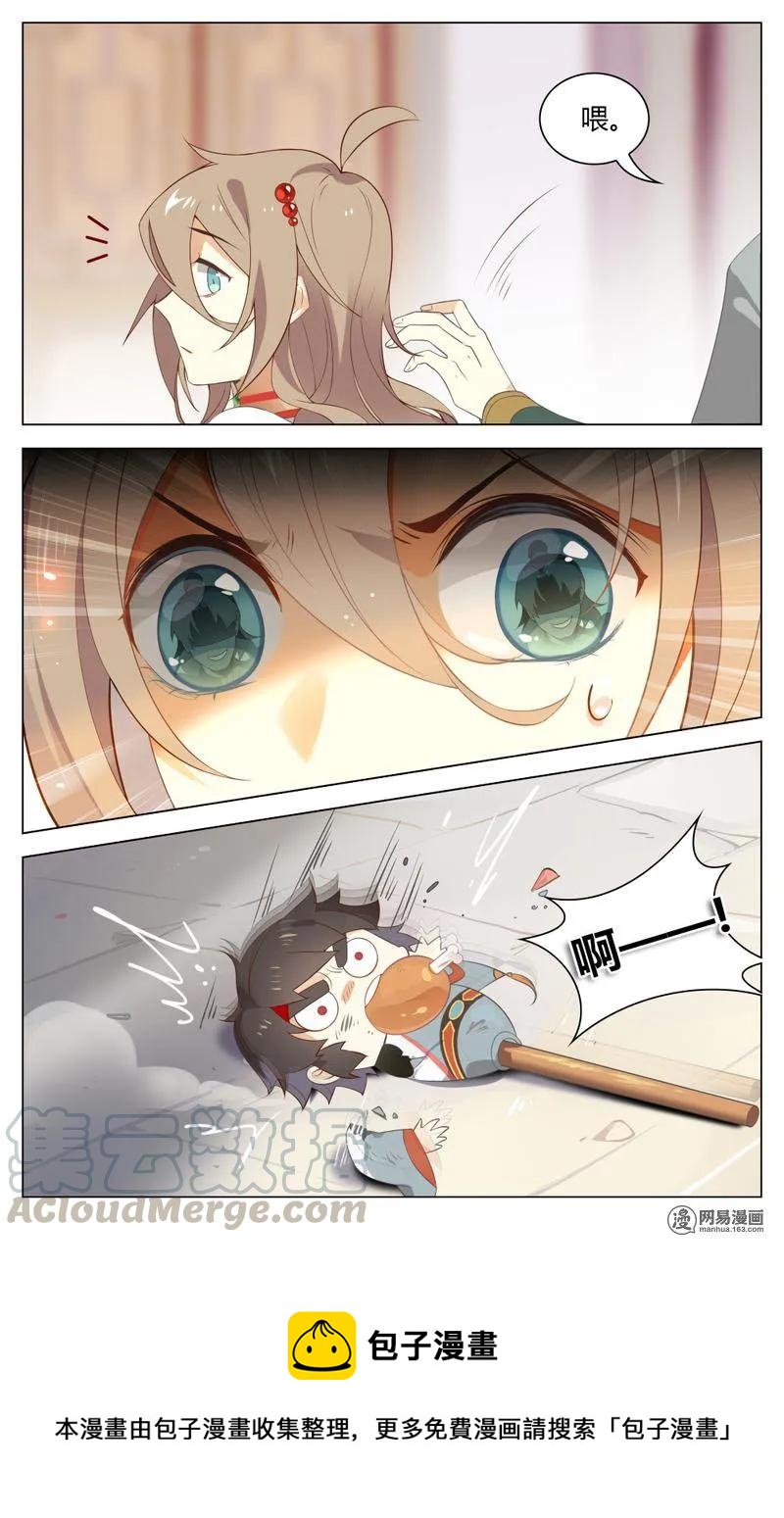 爱我吧，苏东坡韩漫全集-205 第205话 送上门来的猎物无删减无遮挡章节图片 